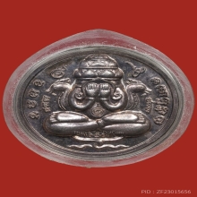เหรียญปิดตาพังพระกาฬ รุ่นปรกเกล้า  เนื้อเงิน (บล็อกทองคำ)