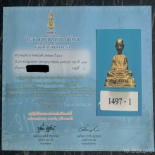 หลวงพ่อทบ วัดชนแดน เพชรบูรณ์ หัวไม่ขีด ปี 2505