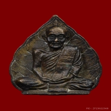 เหรียญใบโพธิ์รูปเหมือนหลวงปู่ดุลย์ อตุโล วัดบูรพาราม ปี2524