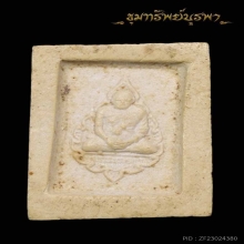 พระคำข้าว มหาลาภ หลวงพ่อฤาษีลิงดำ