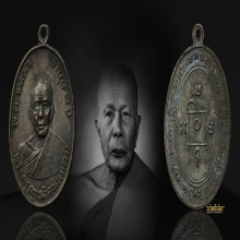 เหรียญหลวงพ่อแดง วัดเขาบันไดอิฐ ปี 2513 มะย้อยหลังผด