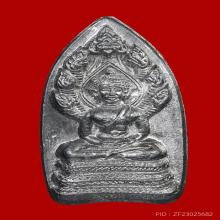 พระนาคปรกใบขนุน 
