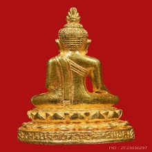 พระกริ่งศรีอุบล เนื้อทองคำ ปี16
