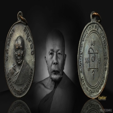 เหรียญหลวงพ่อแดง วัดเขาบันไดอิฐ ปี 2513 หลังสายฝน