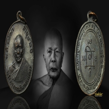 เหรียญหลวงพ่อแดง วัดเขาบันไดอิฐ ปี 2513 หลังสายฝน