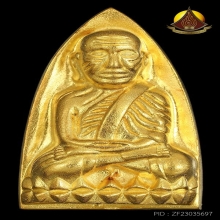 เตารีดใหญ่ หลวงพ่อทอง รุ่นแซยิด93เสาร์๕ ปี53 เนื้อทองคำno.๑๘