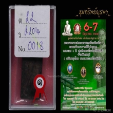 พระลีลากำแพงนิ้ว กรุวัดพระศรีรัตนมหาธาตุ สุพรรณบุรี 