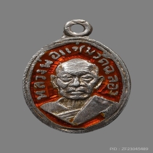 เหรียญเม็ดแตง หลวงพ่อแช่ม วัดไชยธาราราม(ฉลอง) ปี2506