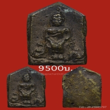พระประจำวันพุธ ปางป่าเลไลย วัดสุทัศน์ เสกสร้างปี2494