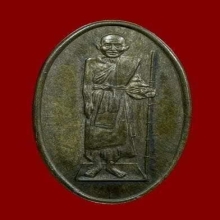 เหรียญหลวงปู่ศุข เนื้อนวะ วัดปากคลองมะขามเฒ่า ปี2530