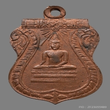 เหรียญพระพุทธมงคลถาวร วัดลำต้อยติ่ง ปี2470 (รุ่นแรก)