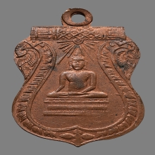 เหรียญพระพุทธมงคลถาวร วัดลำต้อยติ่ง ปี2470 (รุ่นแรก)