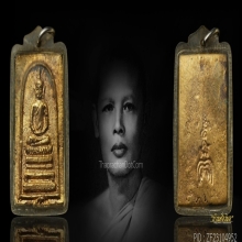 เหรียญหล่อพระสมเด็จรุ่น 2 หลวงพ่อแพ วัดพิกุลทอง ปี 2503