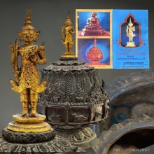 บาตรน้ำมนต์ พระสยามเทวาธิราช มูลนิธิกัลยานวิสุทธิ์ ปี25 