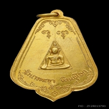 เหรียญสมเด็จนางพญาทรงเครื่องทองคำ พ.ศ. 2519