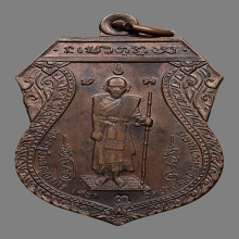 เหรียญหลักเมืองหลวงปู่ศุข วัดปากคลองมะขามเฒ่า ปี2521