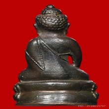พระกริ่งสายฟ้า หลวงปู่โต๊ะ วัดประดู่ฉิมพลี ปี2520