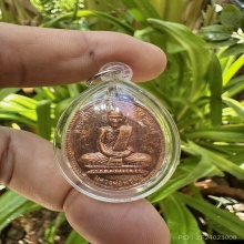 หลวงพ่อพรหม เหรียญฉลองอายุ 90 ปี 2517