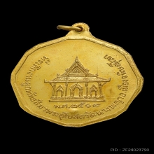 เหรียญสมเด็จนางพญาเรือนแก้วทองคำ พ.ศ. 2519