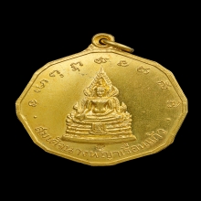 เหรียญสมเด็จนางพญาเรือนแก้วทองคำ พ.ศ. 2519