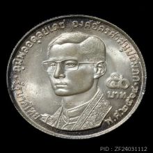 เหรียญรัชกาลที่ 9 เนื้อเงิน ปี 2514 องค์อัครศาสนูปถัมภก