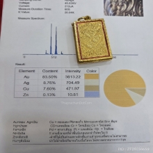 ตลับทองคำพระสมเด็จงานสั่งทำ หนัก30.87กรัม
