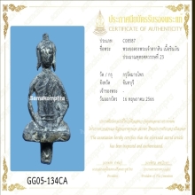 พระยอดธงพระเจ้าตาก กรุมาบไพร บัตรสมาคม 