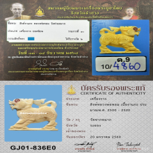 >>>..,สิงห์vาแกะหลวงพ่อหอม วัดชากหมากเรไร สวย เดิมๆ