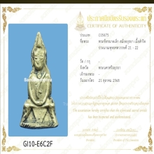 พระชัยอยุธยาไซร์จิ๋วหายามากๆ บัตรสมาคม