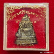 รูปหล่อพระพุทธชินราช รุ่น อินโดจีน (ย้อนยุค) ปี 36
