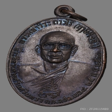 เหรียญท้าวเวสสุวรรณ หลวงพ่อฤาษีลิงดำ ถาวโร วัดท่าซุง ปี2521