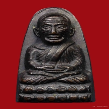 พระหลวงปู่ทวดพิมพ์หลังหนังสือเล็ก ว จุด