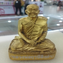 หลวงพ่อฤาษีลิงดำ