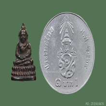 พระชัยฯวัดเศวตฉัตร รุ่นแรก (สวยมาก)