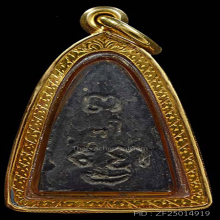 พระเนื้อผงใบลานพุทโธน้อย