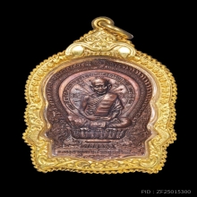 พระหลวงปู่ทิม วัดละหารไร่ เหรียญนั่งพานบล็อกนิยม
