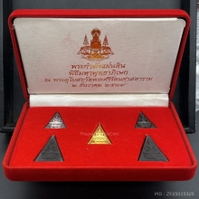 พระทองคำ.ชุดพระกำลังแผ่นดิน (จิตรลดา 2)
