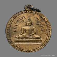 เหรียญพระพุทธเสฏฐตมมุนินทร์ วัดราชนัดดาราม ปี2492 (รุ่นแรก)