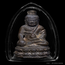 พระกริ่งชัยวรมัน(โปร่งฟ้า) หลวงปู่หงษ์ พรหมปัญโญ no.14