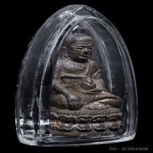พระกริ่งชัยวรมัน(โปร่งฟ้า) หลวงปู่หงษ์ พรหมปัญโญ no.14