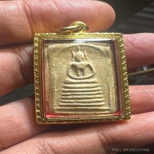 พระสมเด็จ วัดเกศไชโย เจ็ดชั้นหูประบ่า