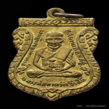 หลวงปู่ทวด รุ่น3 ปี04 บล็อคท็อป