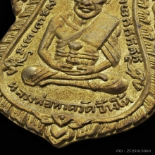 หลวงปู่ทวด รุ่น3 ปี04 บล็อคท็อป