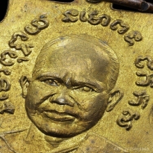 หลวงปู่ทวด รุ่น3 ปี04 บล็อคท็อป
