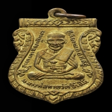 หลวงปู่ทวด รุ่น3 ปี04 บล็อคท็อป