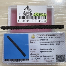 บัตรสมาคม ตะกรุดมงกุฏพระพุทธเจ้า หลวงปู่เอี่ยม วัดหนัง