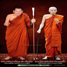 เหรียญหลวงปู่เวิน เนื้อทองคำ รุ่นเจริญพร มีจาร No.10