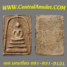 สมเด็จบางขุนพรหม พิมพ์สังฆาฏฺิ (กรุเก่า) + ตลับทอง