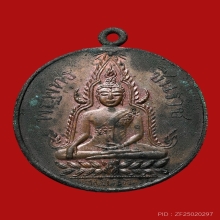 พระพุทธชินราช วัดพระศรี ปี2460 พิมพ์หน้าใหญ่ หนังสือ3แถว