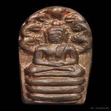 พระนาคปรกใบมะขาม หลวงปู่ศรี (สีห์) วัดสะแก อยุธยา